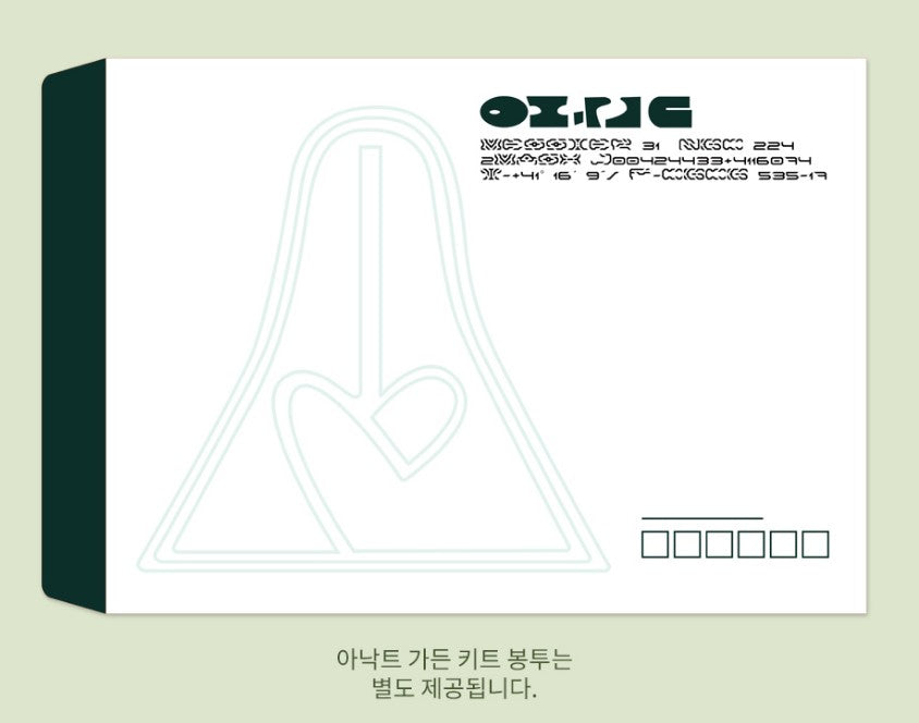 Alien Stage : ANAKT GARDEN KIT