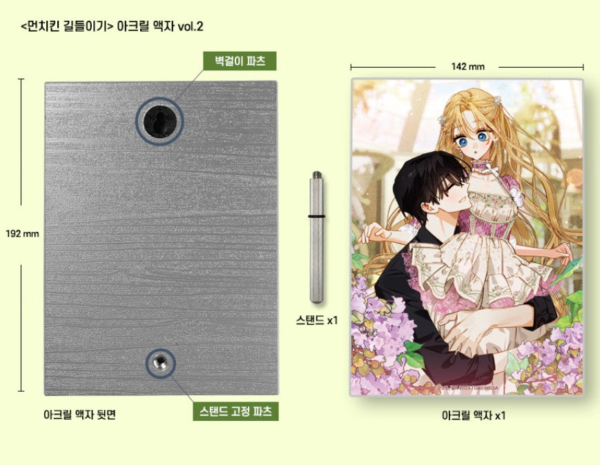 Taming My Master Mage : Acrylic Frame 2 types