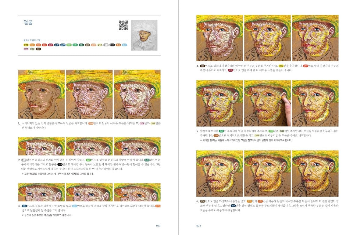 Van Gogh Oil Pastel, Oil Pastel Coloring Book, 2 books