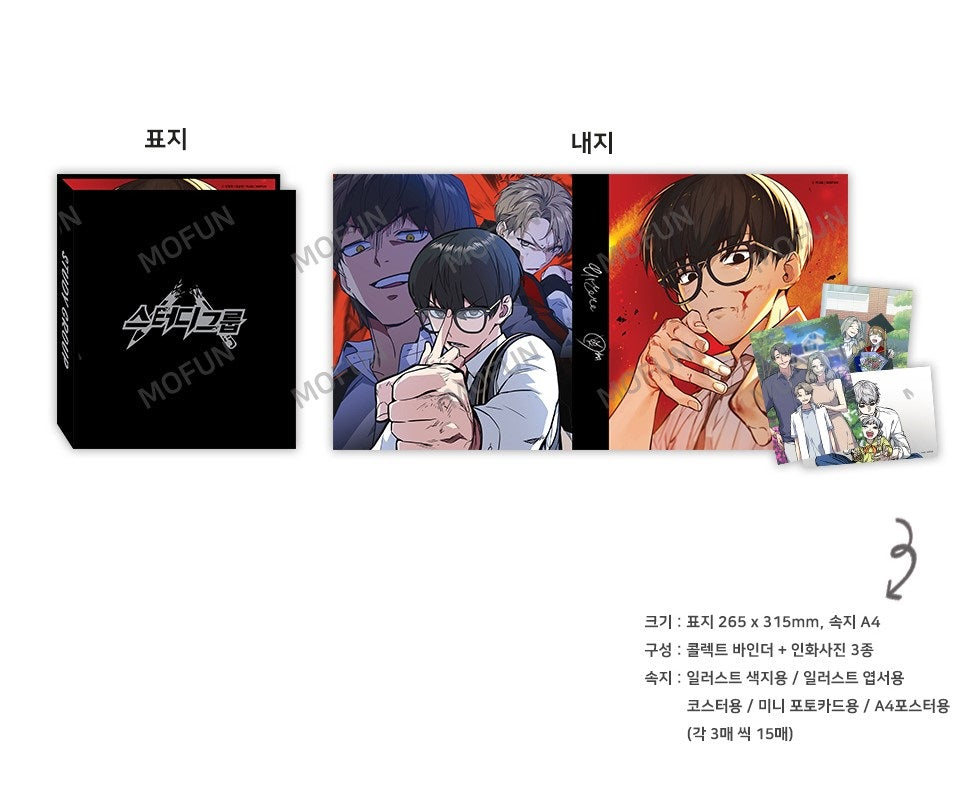 study group : Collection Card Binder + 3 printing photo