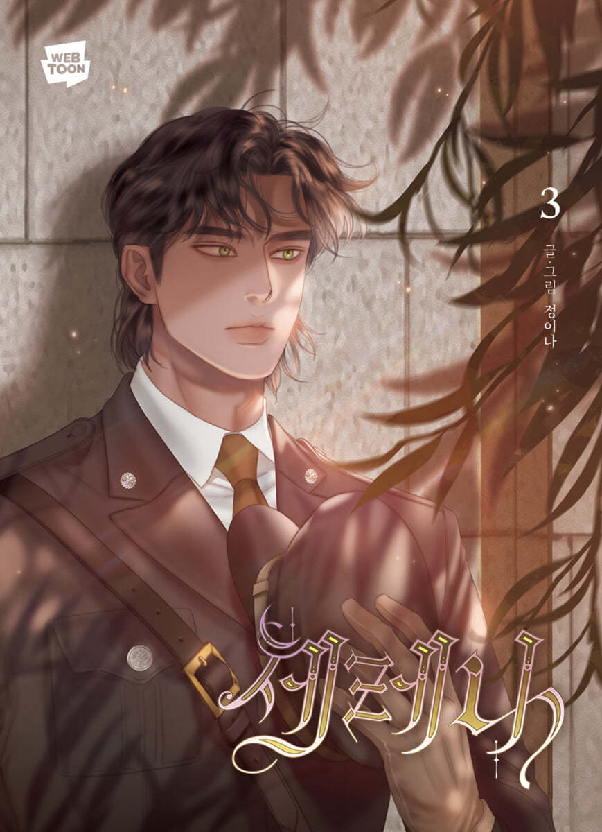 Serena : Comic Book Vol.1-3