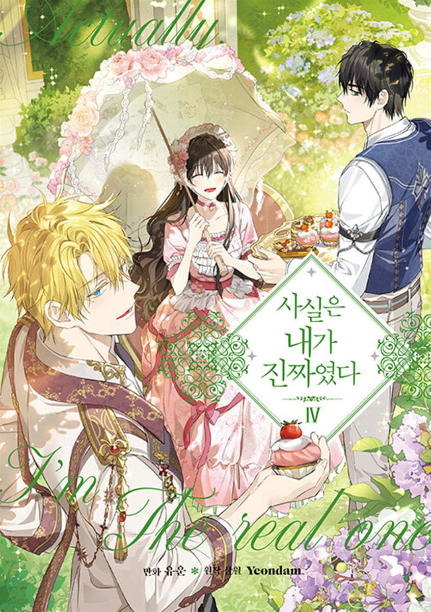 I Am the Real One : Manhwa Comics Vol.1-5