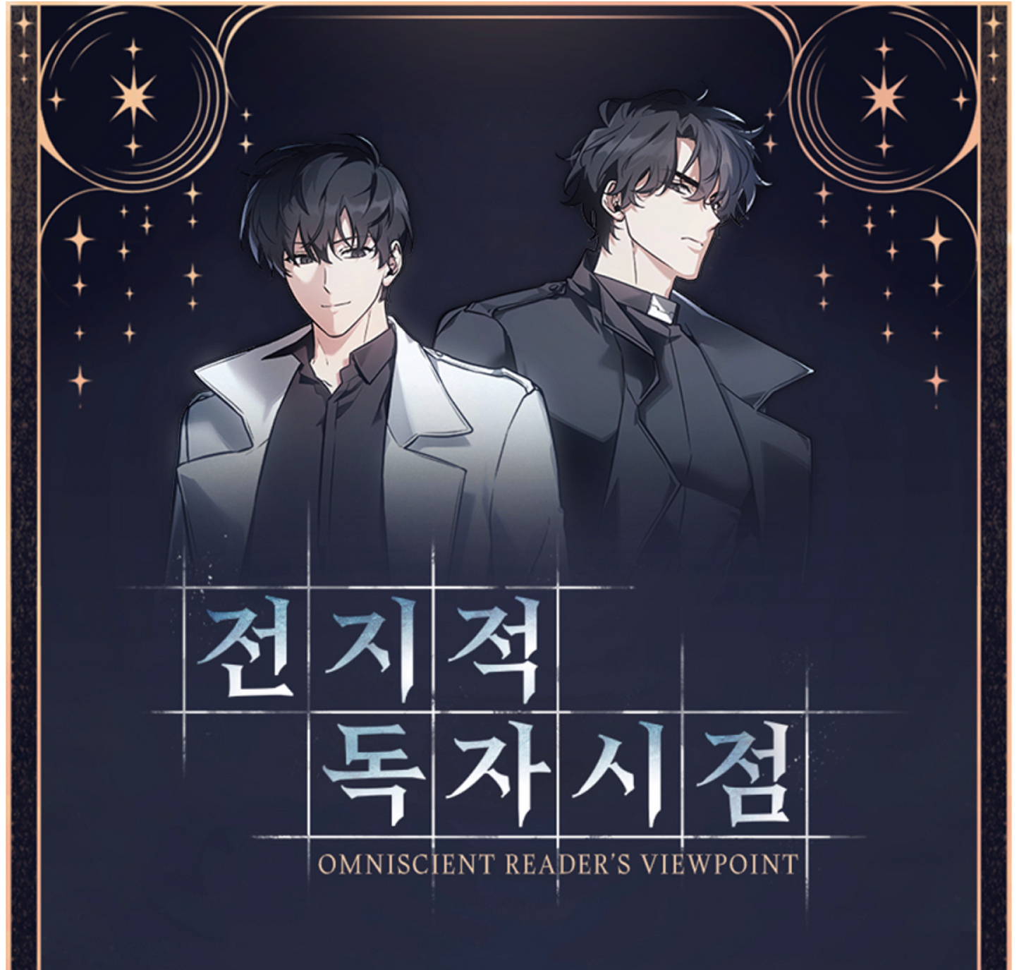 Omniscient Reader's Viewpoint : Photo Package