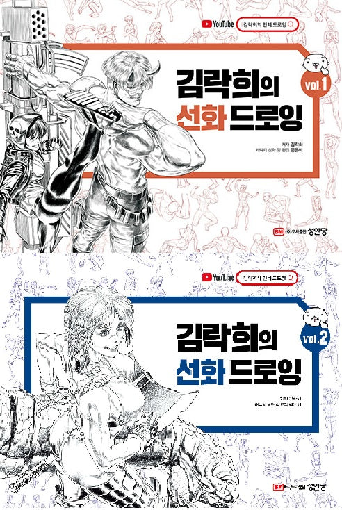 RockHe Kim's LINE DRAWING : Line drawing lesson book by Marvel Illustrator Vol.1 Vol.2