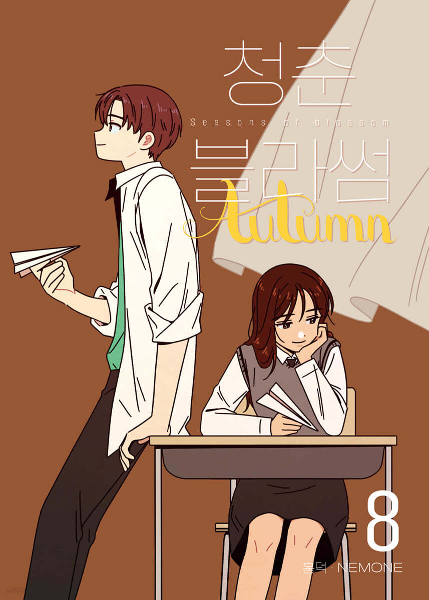 Seasons of Blossom : vol.8