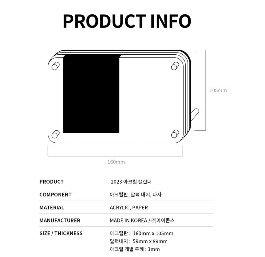 Nano List 2023 Acrylic Calendar(limited quantity)