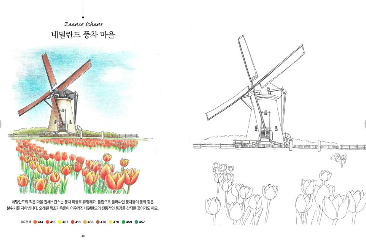 Europe you must visit Coloring Book