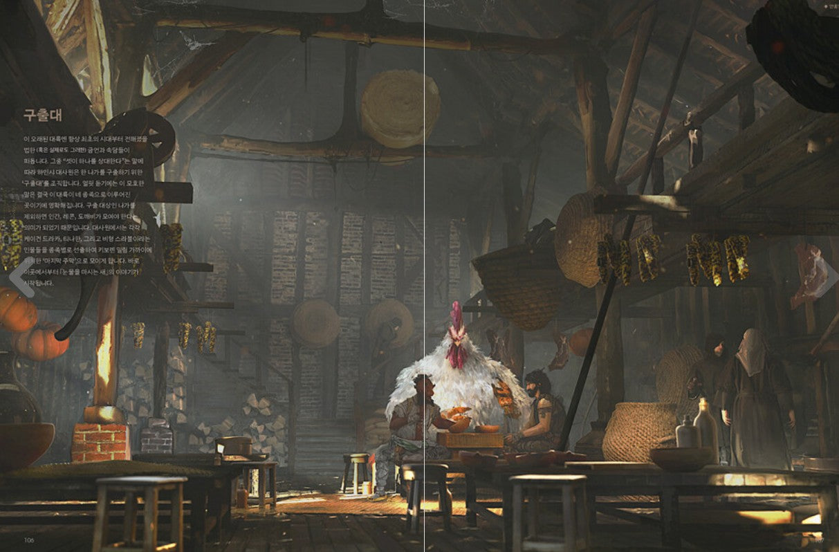 Cross the Limit : The Bird That Drinks Tears Game Art Book