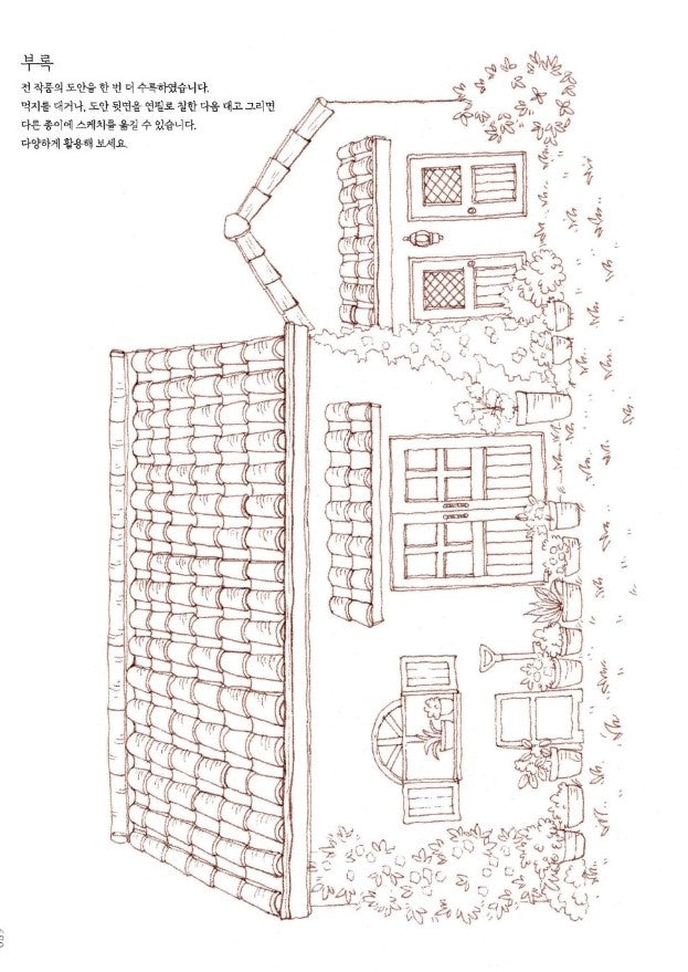 Urban watercolor coloring Book(watercolor paper)