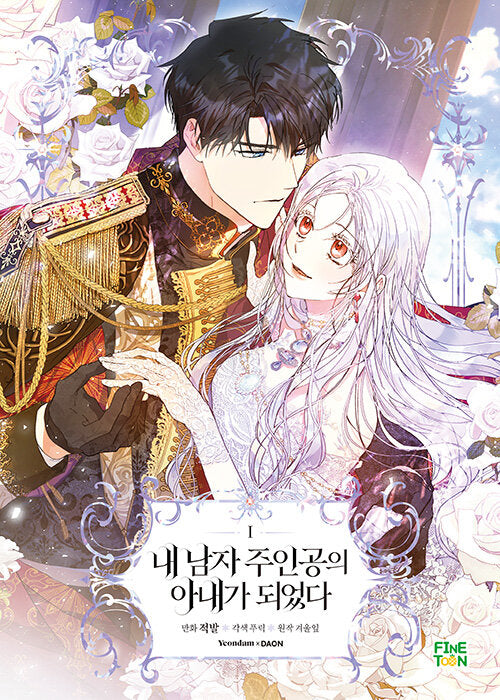 Author of My Own Destiny : vol.1 Manhwa Comics