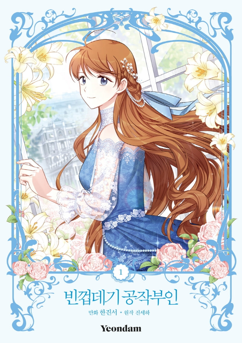 The Soulless Duchess : Manhwa Comics Vol.1