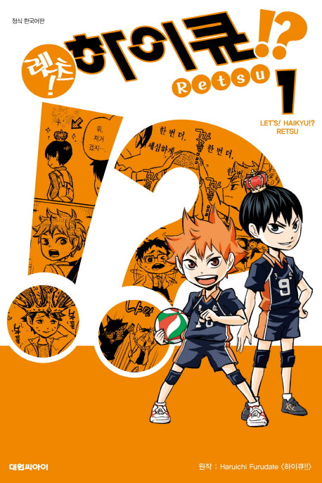 Online Haikyuu!! Volumes 1-9