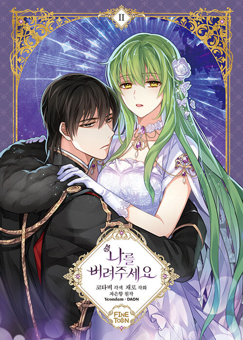 Just Leave Me Be : Manhwa Comics Vol.2