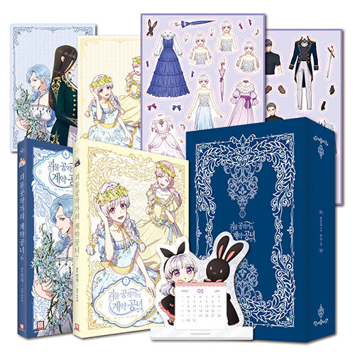 the monsterous dukes adopted daughter The Monstrous Duke's Adopted Daughter : vol.6, vol.7 Limited edition – 70EastBooks