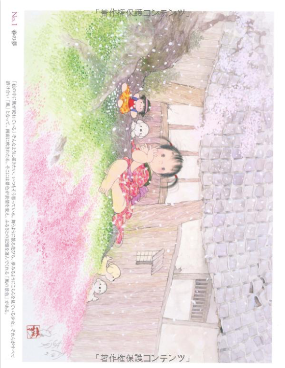 Heart of the Heart Coloring Book
