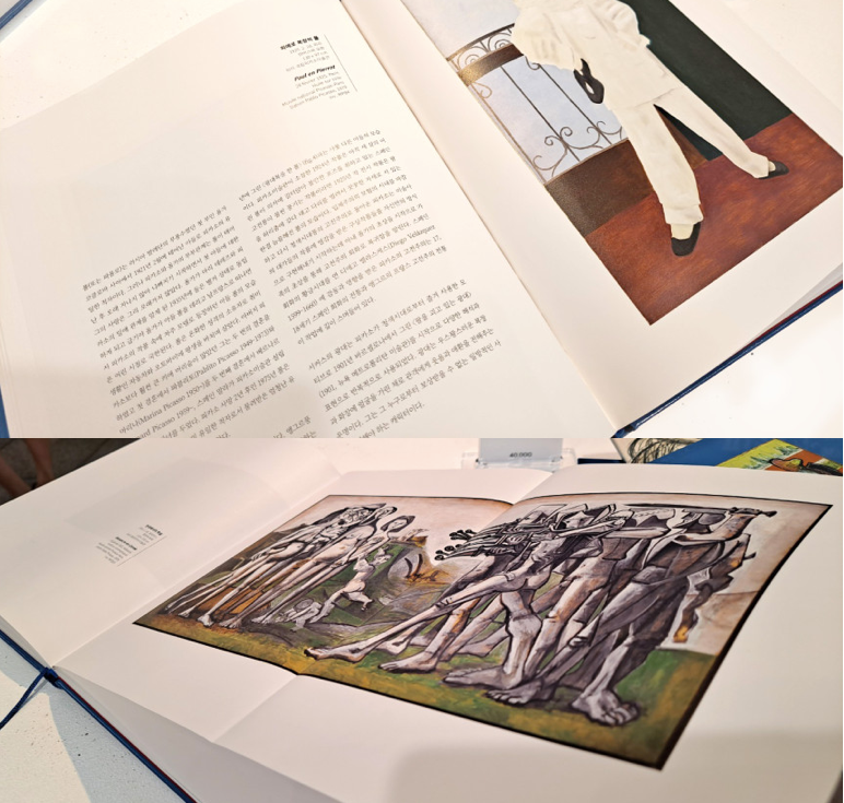 PICASSO Exhibition Catalog, in Seoul, 2021, into the Myth