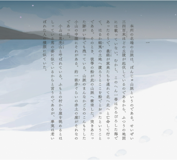Gyofukuki (魚服記) story book by Osamu Dazai, Nekosuke