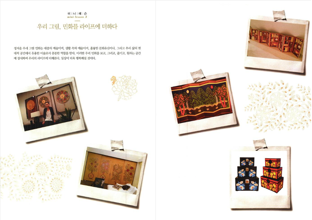 Beautiful folk Coloring Book vol.1 (wealth and prosperity)