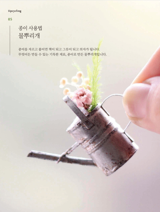 Miniature Dollhouse Craft Book