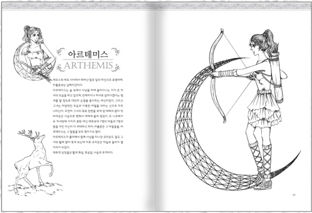 Greek Myth Coloring Book
