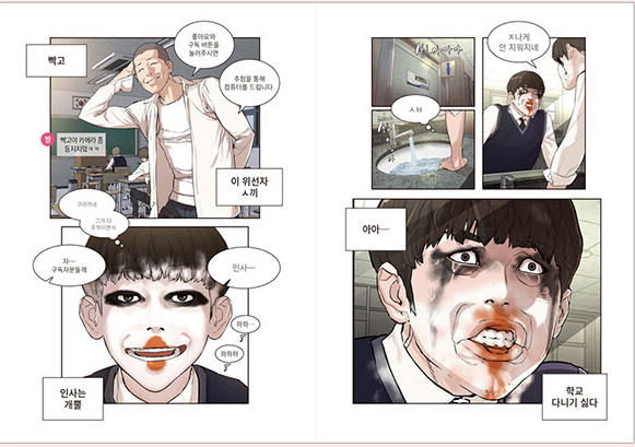 Viral Hit vol.1 by Taejoon Park