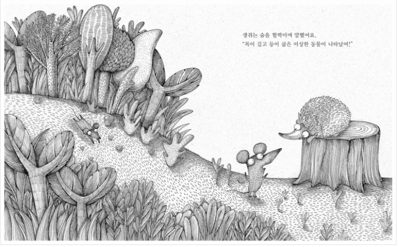 monster! monster? : Picture Coloring Book