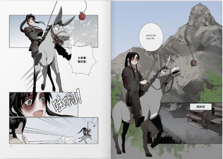 Chi Di Yun Qin Ji Comic Book by MXTX Mo Dao Zu Shi