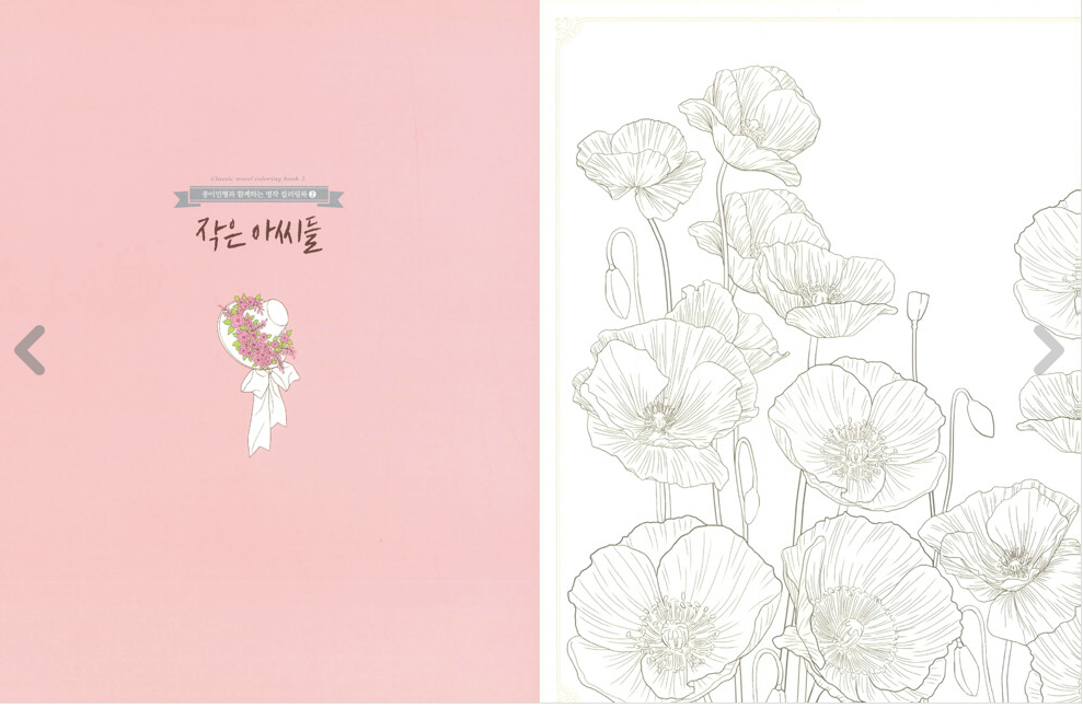 Little Women Coloring and paper doll book