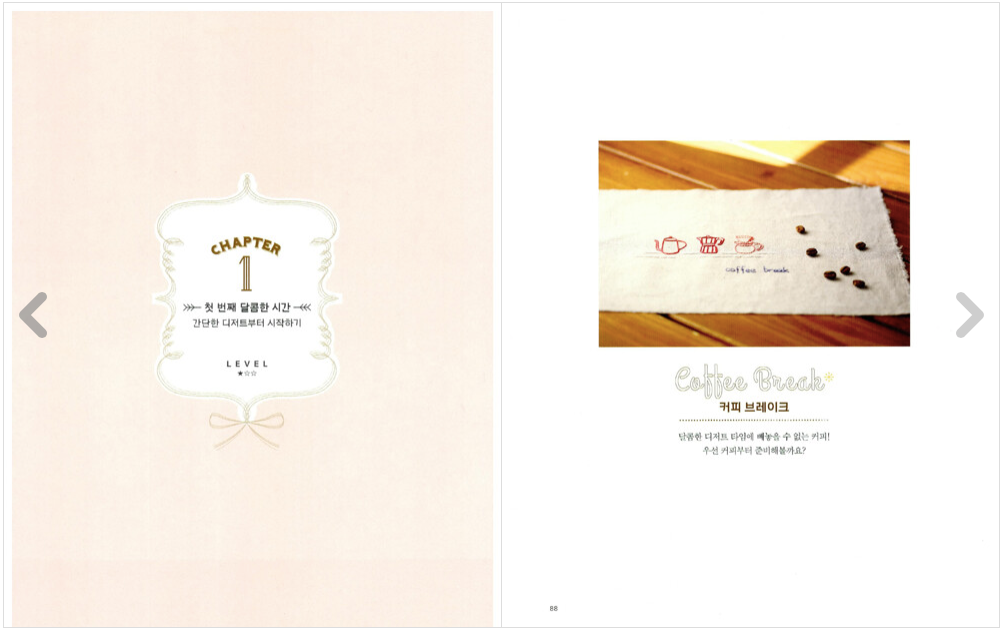 My Sweet french embroidery book by woozooni