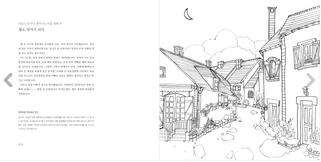 30 minutes a day to draw you coloring book, Pregnant coloring