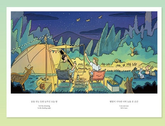 Summer Night you and I by Standingegg, grimb