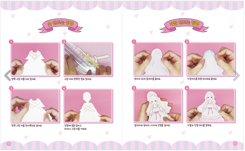 Fairy tale Dress paper doll book by yeppug