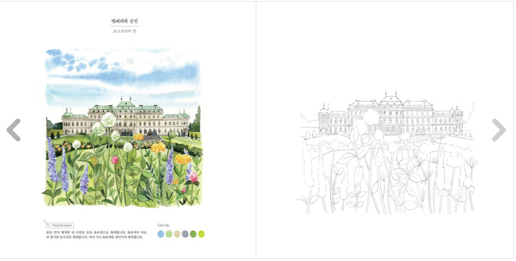 Western Europe Coloring book