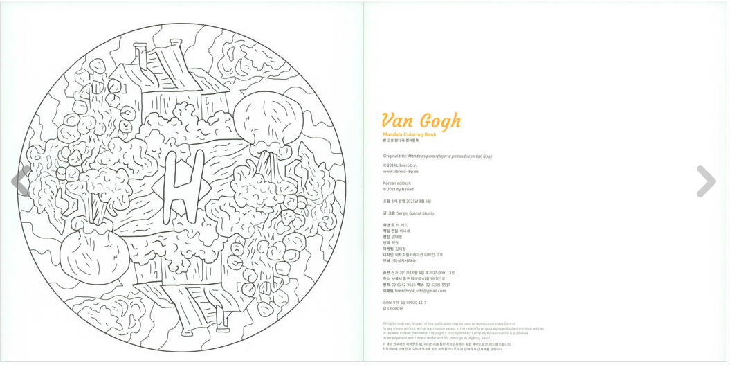 Van Gogh Mandala Coloring Book