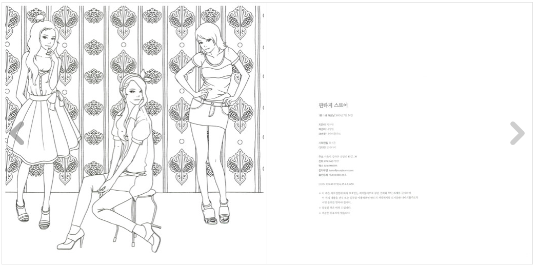 Fantasy Store Coloring book