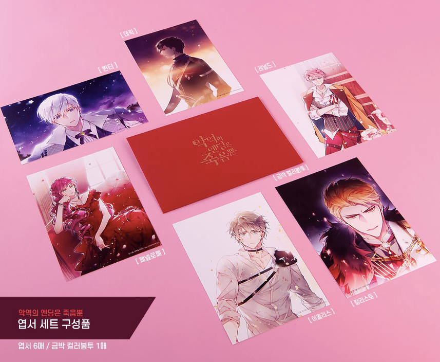 Villains Are Destined to Die : Postcards SET vol.1