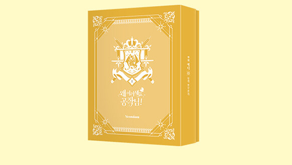 What's Wrong with You, Duke? vol.1