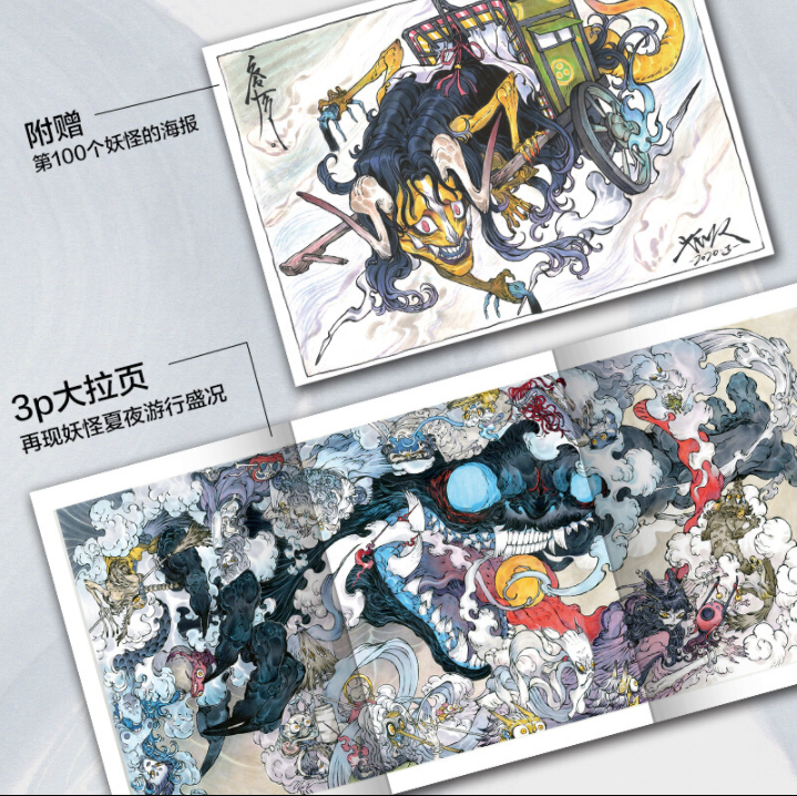 入夜识(Haunted Night) FL-ZC Art Book, Artist FLZC, Illustration Collection