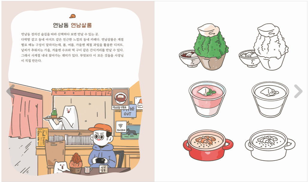 Delre's Dessert House Coloring book