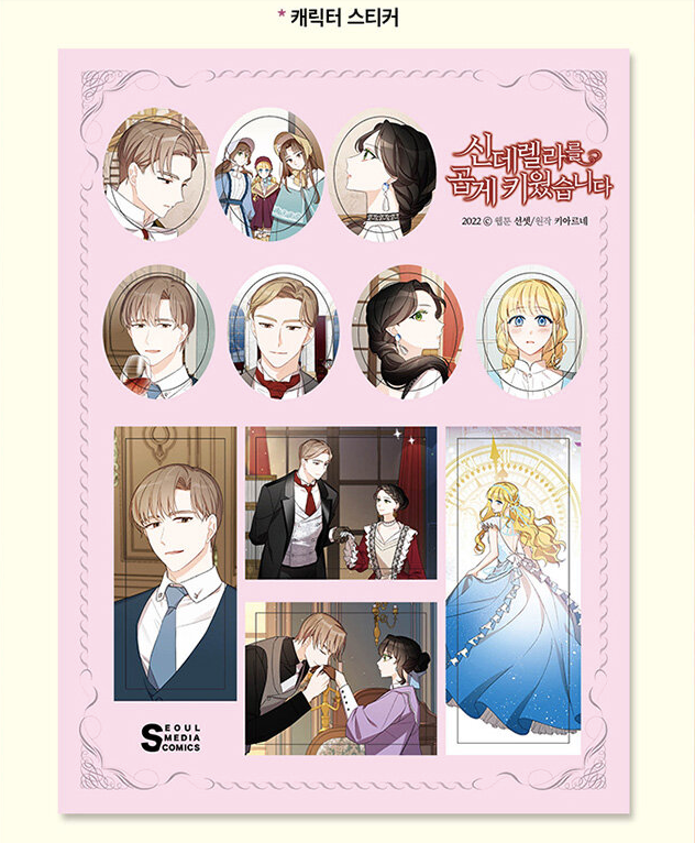 A Wicked Tale of Cinderella's Stepmom comic vol.1