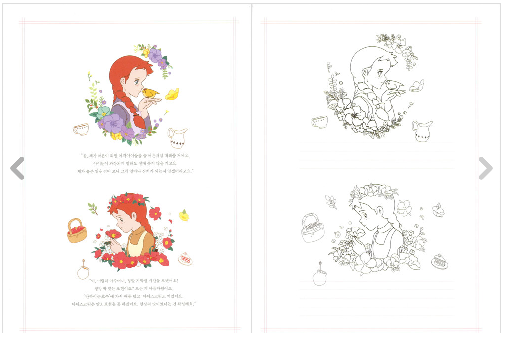 Anne of Green Gables Premium Edition coloring book vol.2 (Hardcover)