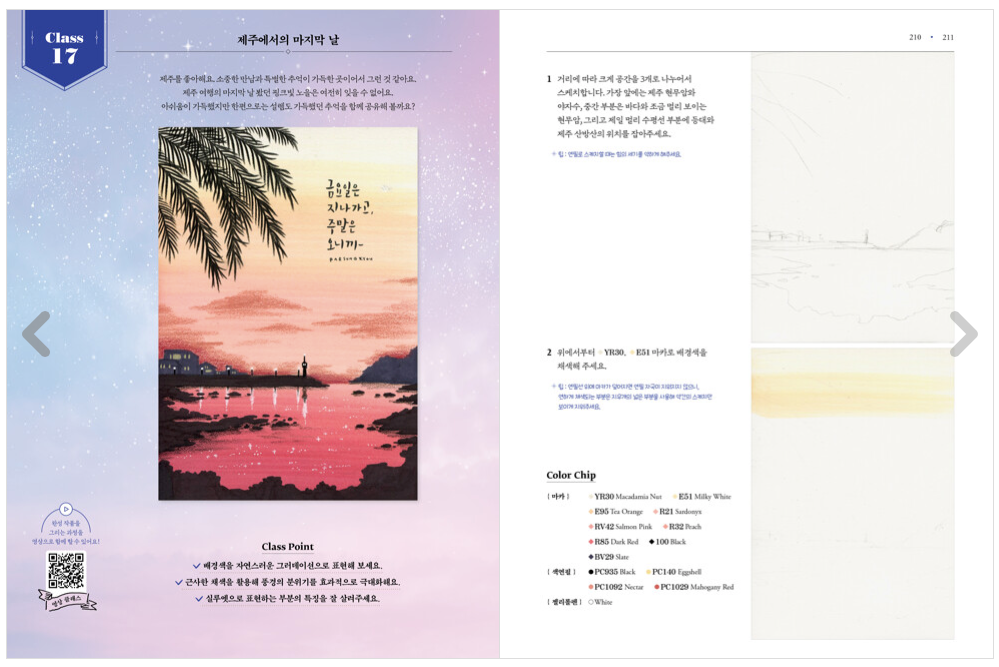 Marker Drawing One day Class by Bae