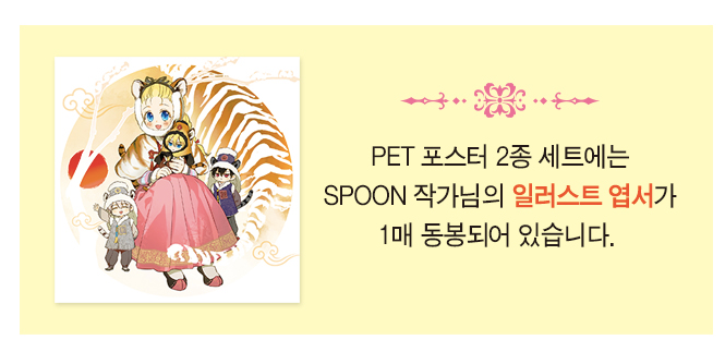 Who made me a princess, PET Posters and postcard set