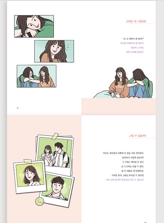 ari.nunnunano Illustrations Essey book