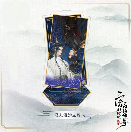 Dumb Husky and His White Cat Shizun Acrylic Stand