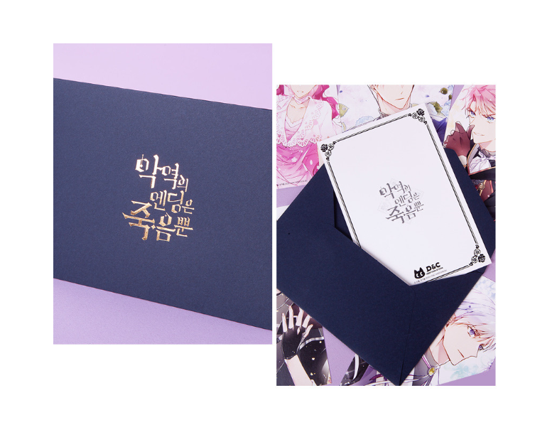 Villains Are Destined to Die 1 : Postcards SET vol.2