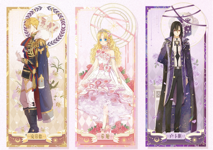 Who Made Me a Princess Acrylic stand, 6 styles