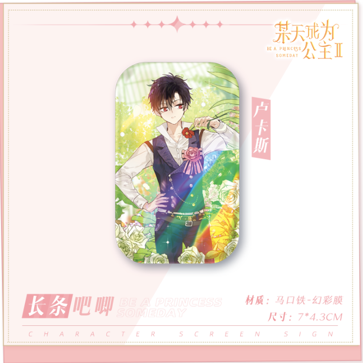 Who Made Me a Princess Badge, 4 styles