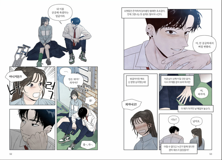 My Reason to Die 내가 죽기로 결심한 것은 Manhwa vol.1-2