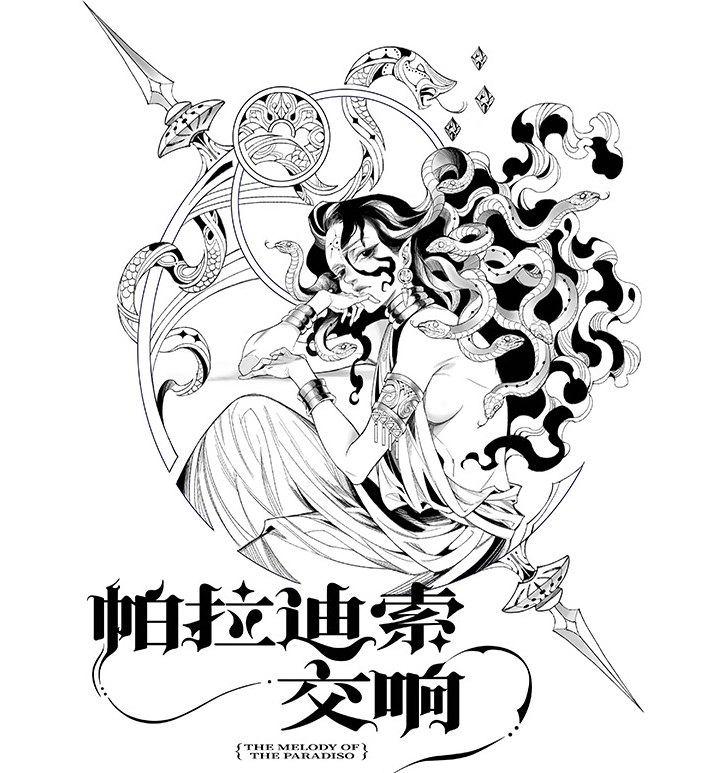 30-DORADUS Illustration Book : The Melody of Paradiso